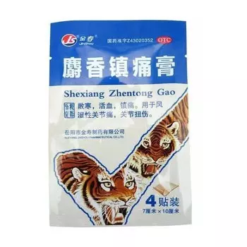 Пластырь ТМ JS Shexiang Zhentong Gao (противоотечный, посттравматический), 4 шт.