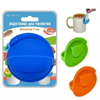 Подставка для чаепития