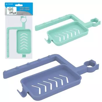 Подставка для губки, цвет микс