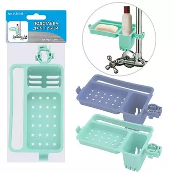 Подставка для губки, цвет микс