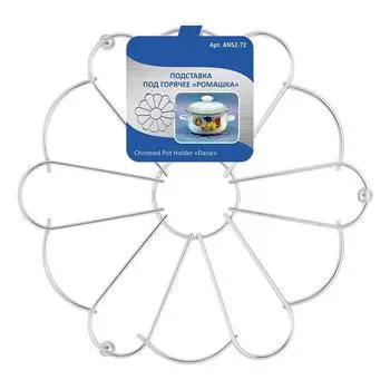 Подставка под горячее - Ромашка