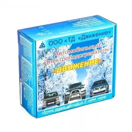 Предпусковой подогреватель - Движение, универсальный, 2 кВт