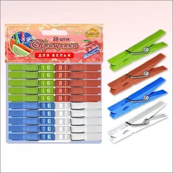 Прищепки для белья 20 шт.