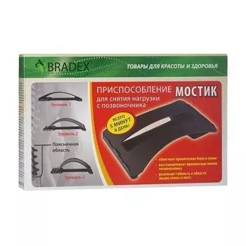 Приспособление для снятия нагрузки с позвоночника «МОСТИК»