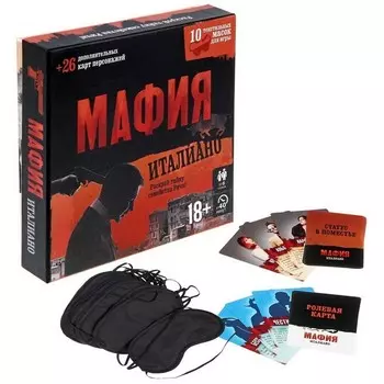 Ролевая игра с масками - Мафия Италиано
