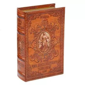 Сейф-книга дерево - Война и мир, 17х11х5 см