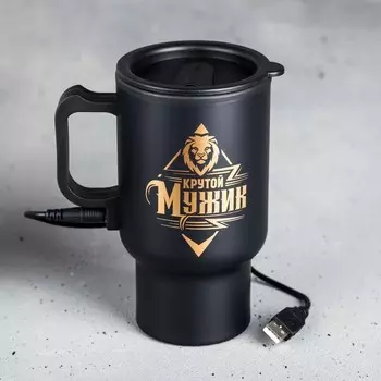 Термокружка с USB - Крутой мужик, с крышкой, 450 мл