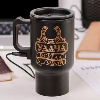 Термокружка с USB - Удача всегда с тобой, 450 мл