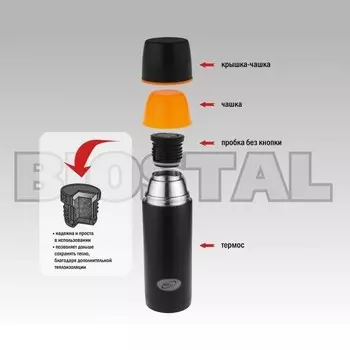Классический термос Biostal NBP-750C, 0.75 л черный