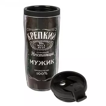 Термостакан - Крепкий мужик, 350 мл