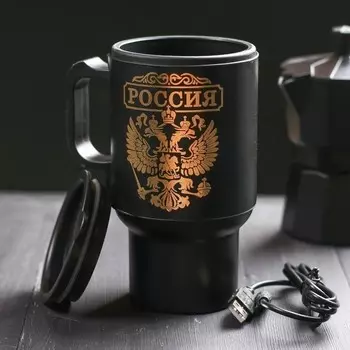 Термостакан в USB - Россия, 450 мл