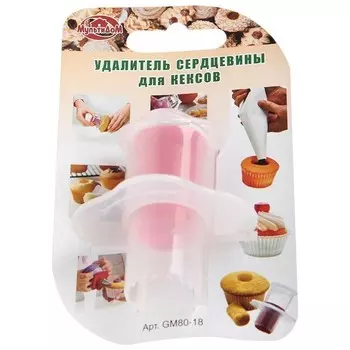 Удалитель сердцевины для кексов, маффинов