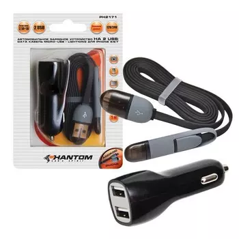 Зарядное устройство 2USB с кабелем - Phantom PH2171