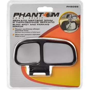 Зеркало мертвой зоны PH5095
