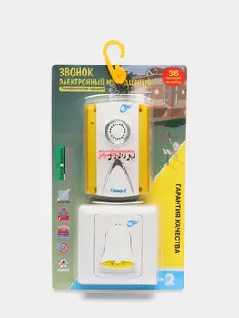 Звонок дверной Гамма-2 беспроводной