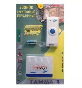 Звонок дверной Гамма-4 беспроводной