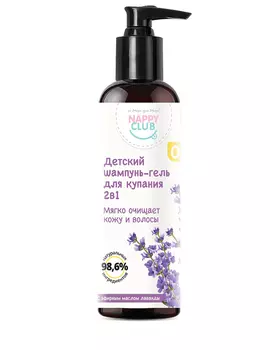 Детский шампунь-гель для купания 2в1 с лавандой 250 мл