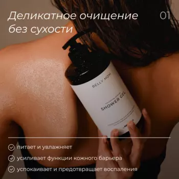 Гель для душа Африканский вечер 460мл