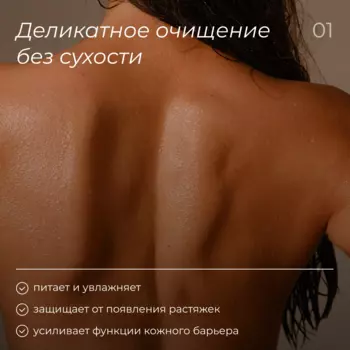 Гель для душа Юдзу 460мл