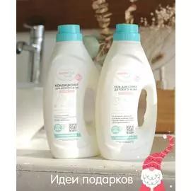 NappyClub набор для стирки детского белья с ароматом весенний букет