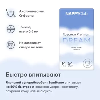 Набор трусики Dream + трусики для плавания 5 штук