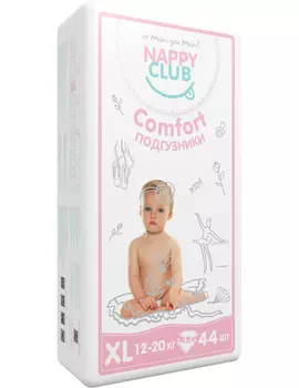 NappyClub подгузники Comfort XL (12-20 кг) 44 шт.