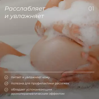 Пена для ванны Юдзу 460мл