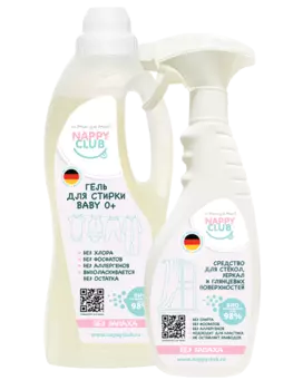 Подарочный набор Бытовая химия 2 средства