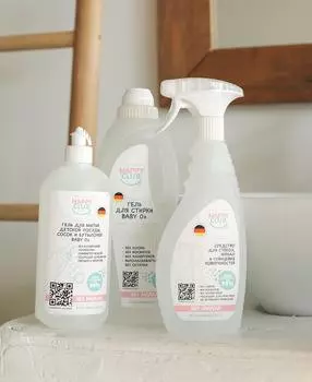 Подарочный набор Бытовая химия без запаха