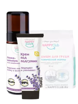 Подарочный набор Для мамы и новорожденного