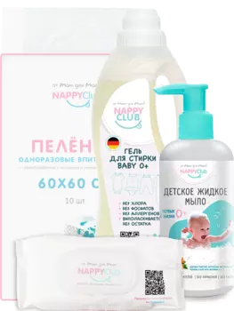 Подарочный набор Для молодых родителей