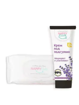 Подарочный набор Для смены подгузника