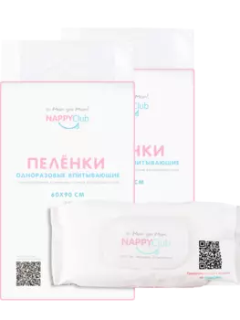 Подарочный набор Пеленки и салфетки