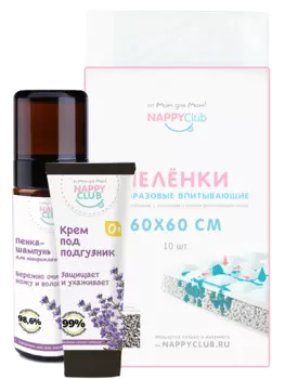 Подарочный набор Уход за новорожденным