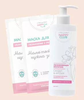 Подарочный набор уход за вашей кожей