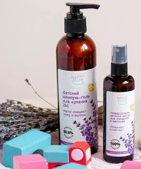 Подарочный набор косметики с лавандой Шампунь-гель 2в1 и Детское масло