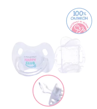 Подарок Силиконовая соска-пустышка, ортодонтическая форма 0+