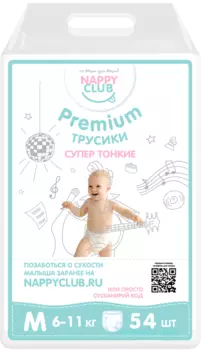 Подарок Трусики Premium Дневные Супер-тонкие