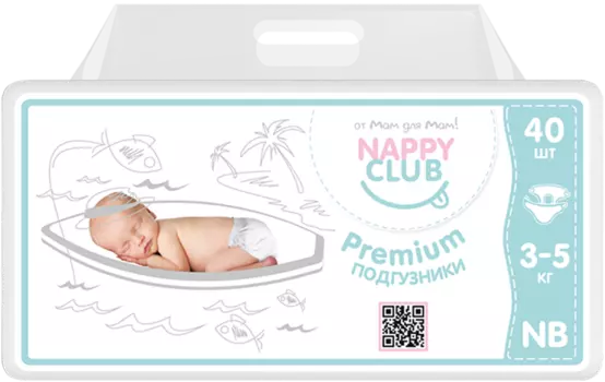 Подгузники NewBorn