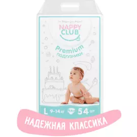 NappyClub подгузники Premium L (9-14 кг) 54 шт.