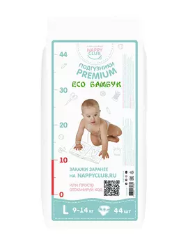 NappyClub подгузники Premium ECO Бамбук L (9-14 кг) 44 шт.