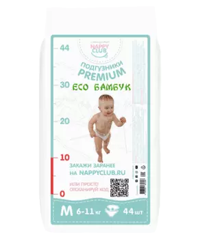 NappyClub подгузники Premium ECO Бамбук M (6-11 кг) 44 шт.