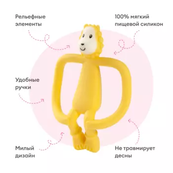 Силиконовый мягкий прорезыватель для зубов детский, грызунок NappyClub "Львёнок ", 3+ мес