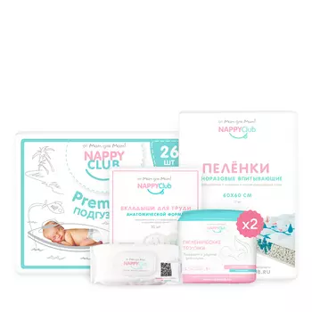 Сумка в роддом (5 предметов + прозрачная сумка)