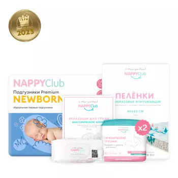 Сумка в роддом (5 предметов + прозрачная сумка)