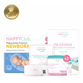 Сумка в роддом (6 предметов + прозрачная сумка)