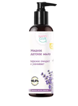 Жидкое детское мыло с лавандой 250 мл
