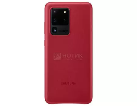 Чехол-накладка Samsung Leather Cover для смартфона Samsung Galaxy S20 Ultra, Кожа, Red, Красный, EF-VG988LREGRU