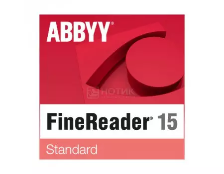 Электронная лицензия ABBYY FineReader PDF 15 Standard 3 года, AF15-1S5W01-102