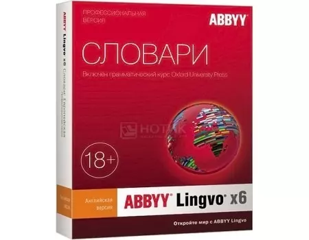 Электронная лицензия ABBYY Lingvo x6 Английская Обновление с Домашней до Профессиональной версии, AL16-02UVU001-0100